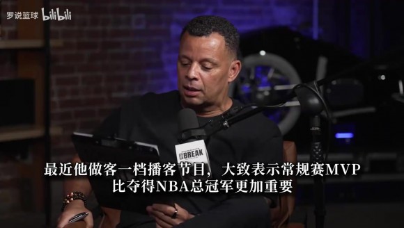 斯科特嘲讽麦迪：你既没MVP也没总冠军 比较二者含金量让我笑了