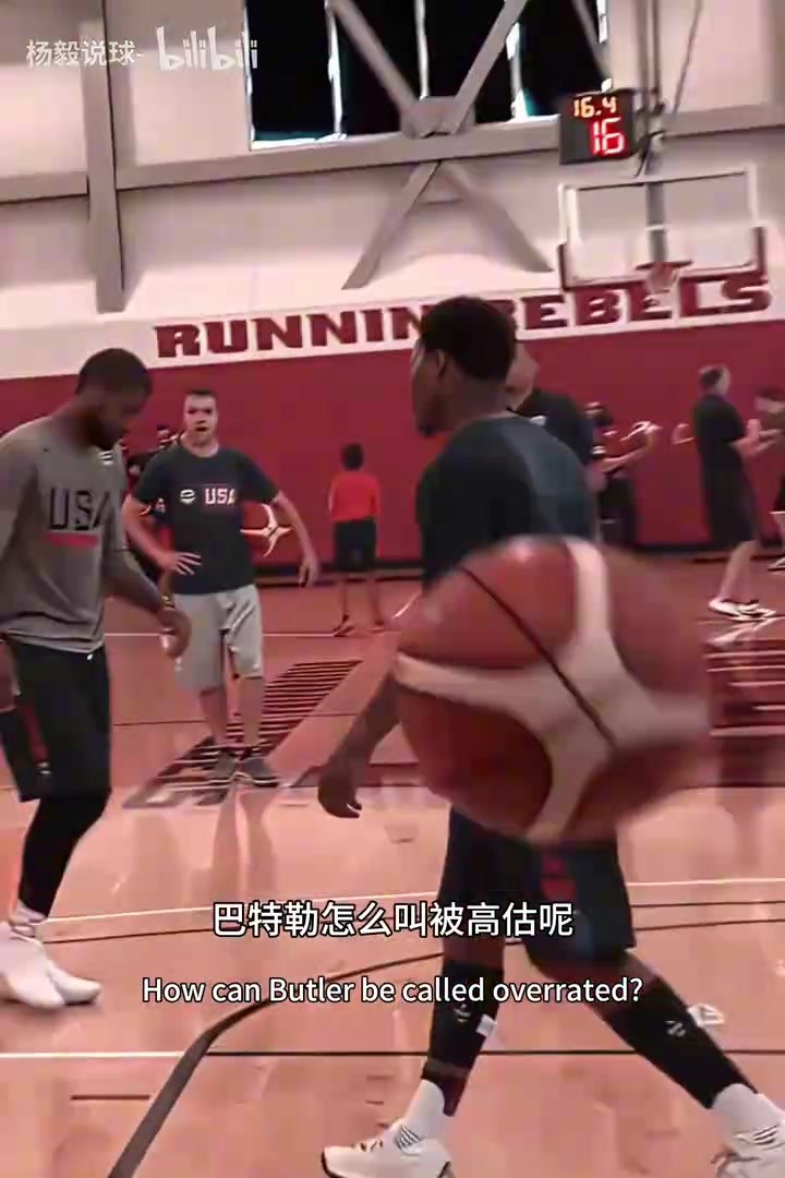 杨毅：巴特勒有没有被高估？巅峰巴特勒算超级巨星吗？🤔