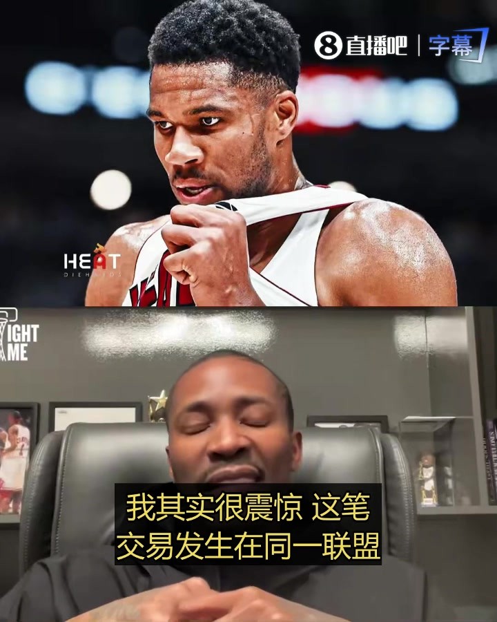 克劳福德：字母哥完全适配热火文化 斯波是顶级教练